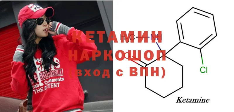 наркота  Разумное  Кетамин ketamine 